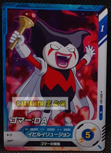 Charger l'image dans la galerie, Carte Dragon Ball Super Divers Part 5 SDV5-069 N (2025) bandai gomah dbs commune cardamehdz point com mehdz atout