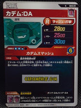 Charger l'image dans la galerie, Carte Dragon Ball Super Divers Part 5 SDV5-071 N (2025) bandai dbs commune cardamehdz point com mehdz atout