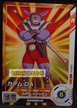 Charger l'image dans la galerie, Carte Dragon Ball Super Divers Part 5 SDV5-071 N (2025) bandai dbs commune cardamehdz point com mehdz atout