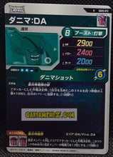 Charger l'image dans la galerie, Carte Dragon Ball Super Divers Part 5 SDV5-072 N (2025) bandai dbs commune cardamehdz point com mehdz atout