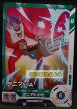 Charger l'image dans la galerie, Carte Dragon Ball Super Divers Part 5 SDV5-072 N (2025) bandai dbs commune cardamehdz point com mehdz atout