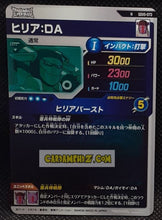 Charger l'image dans la galerie, Carte Dragon Ball Super Divers Part 5 SDV5-073 N (2025) bandai dbs commune cardamehdz point com mehdz atout