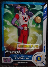Charger l'image dans la galerie, Carte Dragon Ball Super Divers Part 5 SDV5-073 N (2025) bandai dbs commune cardamehdz point com mehdz atout