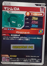 Charger l'image dans la galerie, Carte Dragon Ball Super Divers Part 5 SDV5-074 N (2025) bandai dbs commune cardamehdz point com mehdz atout