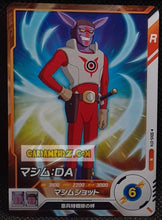Charger l'image dans la galerie, Carte Dragon Ball Super Divers Part 5 SDV5-074 N (2025) bandai dbs commune cardamehdz point com mehdz atout