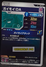 Charger l'image dans la galerie, Carte Dragon Ball Super Divers Part 5 SDV5-075 N (2025) bandai dbs commune cardamehdz point com mehdz atout