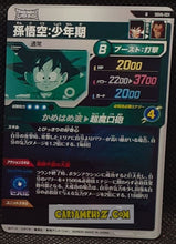 Charger l'image dans la galerie, Carte Dragon Ball Super Divers Part 6 SDV6-001 R (2025) bandai songoku dbs rare cardamehdz point com