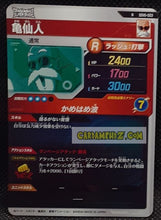 Charger l'image dans la galerie, Carte Dragon Ball Super Divers Part 6 SDV6-003 N (2025) bandai tortue geniale dbs commune cardamehdz point com mehdz atout