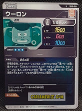 Charger l'image dans la galerie, Carte Dragon Ball Super Divers Part 6 SDV6-004 N (2025) bandai oolong dbs commune cardamehdz point com mehdz atout