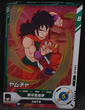 Charger l'image dans la galerie, Carte Dragon Ball Super Divers Part 6 SDV6-005 R (2025) bandai yamcha dbs rare 
