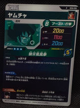 Charger l'image dans la galerie, Carte Dragon Ball Super Divers Part 6 SDV6-005 R (2025) bandai yamcha dbs rare 