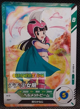 Charger l'image dans la galerie, Carte Dragon Ball Super Divers Part 6 SDV6-007 N (2025) bandai chichi dbs commune cardamehdz point com mehdz atout