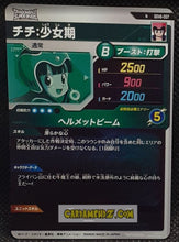 Charger l'image dans la galerie, Carte Dragon Ball Super Divers Part 6 SDV6-007 N (2025) bandai chichi dbs commune cardamehdz point com mehdz atout