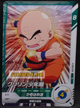 Charger l'image dans la galerie, Carte Dragon Ball Super Divers Part 6 SDV6-009 N (2025) bandai krilin dbs commune cardamehdz point com mehdz atout