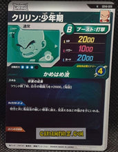 Charger l'image dans la galerie, Carte Dragon Ball Super Divers Part 6 SDV6-009 N (2025) bandai krilin dbs commune cardamehdz point com mehdz atout