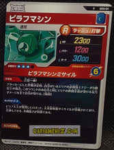 Charger l'image dans la galerie, Carte Dragon Ball Super Divers Part 6 SDV6-011 R (2025) bandai robot pilaf dbs rare cardamehdz point com mehdz atout