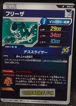 Charger l'image dans la galerie, Carte Dragon Ball Super Divers Part 6 SDV6-012 SR (2025) bandai freezer dbs super rare prisme foil holo cardamehdz point com mehdz atout