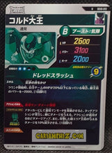Charger l'image dans la galerie, Carte Dragon Ball Super Divers Part 6 SDV6-013 N (2025) bandai roi cold dbs commune cardamehdz point com mehdz atout