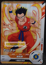 Charger l'image dans la galerie, Carte Dragon Ball Super Divers Part 6 SDV6-018 N (2025) bandai yamcha dbs commune cardamehdz point com mehdz atout
