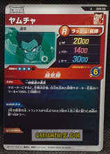 Charger l'image dans la galerie, Carte Dragon Ball Super Divers Part 6 SDV6-018 N (2025) bandai yamcha dbs commune cardamehdz point com mehdz atout