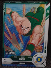 Charger l'image dans la galerie, Carte Dragon Ball Super Divers Part 6 SDV6-019 R (2025) bandai tenshinhan dbs rare 