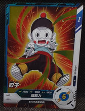 Charger l'image dans la galerie, Carte Dragon Ball Super Divers Part 6 SDV6-020 R (2025) bandai tchaozu dbs rare 