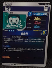 Charger l'image dans la galerie, Carte Dragon Ball Super Divers Part 6 SDV6-020 R (2025) bandai tchaozu dbs rare 