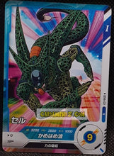 Charger l'image dans la galerie, Carte Dragon Ball Super Divers Part 6 SDV6-021 N (2025) bandai cell dbs commune cardamehdz point com mehdz atout