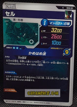 Charger l'image dans la galerie, Carte Dragon Ball Super Divers Part 6 SDV6-021 N (2025) bandai cell dbs commune cardamehdz point com mehdz atout