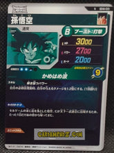 Charger l'image dans la galerie, Carte Dragon Ball Super Divers Part 6 SDV6-023 N (2025) bandai songoku dbs commune cardamehdz point com mehdz atout