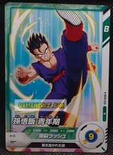 Charger l'image dans la galerie, Carte Dragon Ball Super Divers Part 6 SDV6-026 N (2025) bandai songohan dbs commune cardamehdz point com mehdz atout