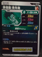 Charger l'image dans la galerie, Carte Dragon Ball Super Divers Part 6 SDV6-026 N (2025) bandai songohan dbs commune cardamehdz point com mehdz atout