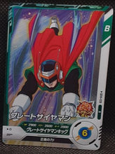 Charger l'image dans la galerie, Carte Dragon Ball Super Divers Part 6 SDV6-028 R (2025) bandai great saiyaman dbs rare