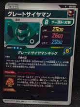 Charger l'image dans la galerie, Carte Dragon Ball Super Divers Part 6 SDV6-028 R (2025) bandai great saiyaman dbs rare