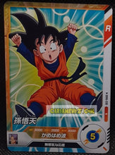 Charger l'image dans la galerie, Carte Dragon Ball Super Divers Part 6 SDV6-030 N (2025) bandai songoten dbs commune cardamehdz point com mehdz atout