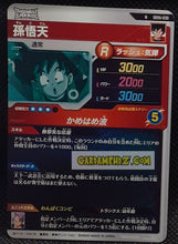 Charger l'image dans la galerie, Carte Dragon Ball Super Divers Part 6 SDV6-030 N (2025) bandai songoten dbs commune cardamehdz point com mehdz atout