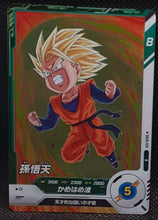 Charger l'image dans la galerie, Carte Dragon Ball Super Divers Part 6 SDV6-031 R (2025) bandai songoten dbs rare 
