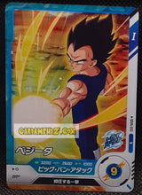 Charger l'image dans la galerie, Carte Dragon Ball Super Divers Part 6 SDV6-032 N (2025) bandai vegeta dbs commune cardamehdz point com mehdz atout