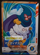 Charger l'image dans la galerie, Carte Dragon Ball Super Divers Part 6 SDV6-037 N (2025) bandai mighty mask dbs commune cardamehdz point com mehdz atout