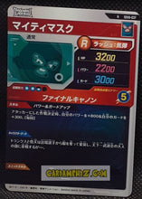 Charger l'image dans la galerie, Carte Dragon Ball Super Divers Part 6 SDV6-037 N (2025) bandai mighty mask dbs commune cardamehdz point com mehdz atout