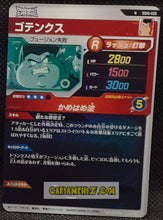 Charger l'image dans la galerie, Carte Dragon Ball Super Divers Part 6 SDV6-039 N (2025) bandai gotenks dbs commune cardamehdz point com mehdz atout