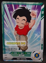 Charger l'image dans la galerie, Carte Dragon Ball Super Divers Part 6 SDV6-041 N (2025) bandai krilin dbs commune cardamehdz point com mehdz atout