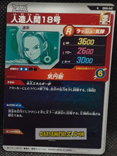 Charger l'image dans la galerie, Carte Dragon Ball Super Divers Part 6 SDV6-042 N (2025) bandai cyborg 18 dbs commune cardamehdz point com mehdz atout