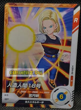 Charger l'image dans la galerie, Carte Dragon Ball Super Divers Part 6 SDV6-042 N (2025) bandai cyborg 18 dbs commune cardamehdz point com mehdz atout