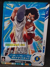 Charger l'image dans la galerie, Carte Dragon Ball Super Divers Part 6 SDV6-043 N (2025) bandai hercules dbs commune cardamehdz point com mehdz atout