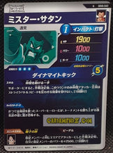 Charger l'image dans la galerie, Carte Dragon Ball Super Divers Part 6 SDV6-043 N (2025) bandai hercules dbs commune cardamehdz point com mehdz atout