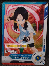 Charger l'image dans la galerie, Carte Dragon Ball Super Divers Part 6 SDV6-045 N (2025) bandai videl dbs commune cardamehdz point com mehdz atout