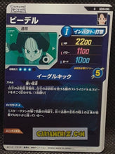 Charger l'image dans la galerie, Carte Dragon Ball Super Divers Part 6 SDV6-045 N (2025) bandai videl dbs commune cardamehdz point com mehdz atout