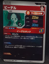 Charger l'image dans la galerie, Carte Dragon Ball Super Divers Part 6 SDV6-046 R (2025) bandai videl dbs rare