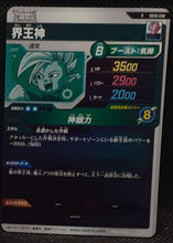Charger l'image dans la galerie, Carte Dragon Ball Super Divers Part 6 SDV6-048 R (2025) bandai kaioshin de l est dbs rare 